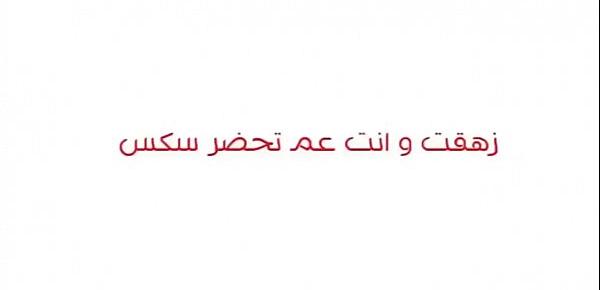  توننسيه   شغال     عنتيل   ويدخل     طيزها   كلوو خليجي توننسيه مع عنتيل شغال   نيك ويدخل   زبه كلوو في طيزها